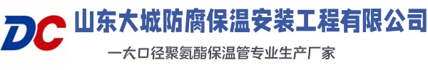顺城大城防腐保温安装工程有限公司